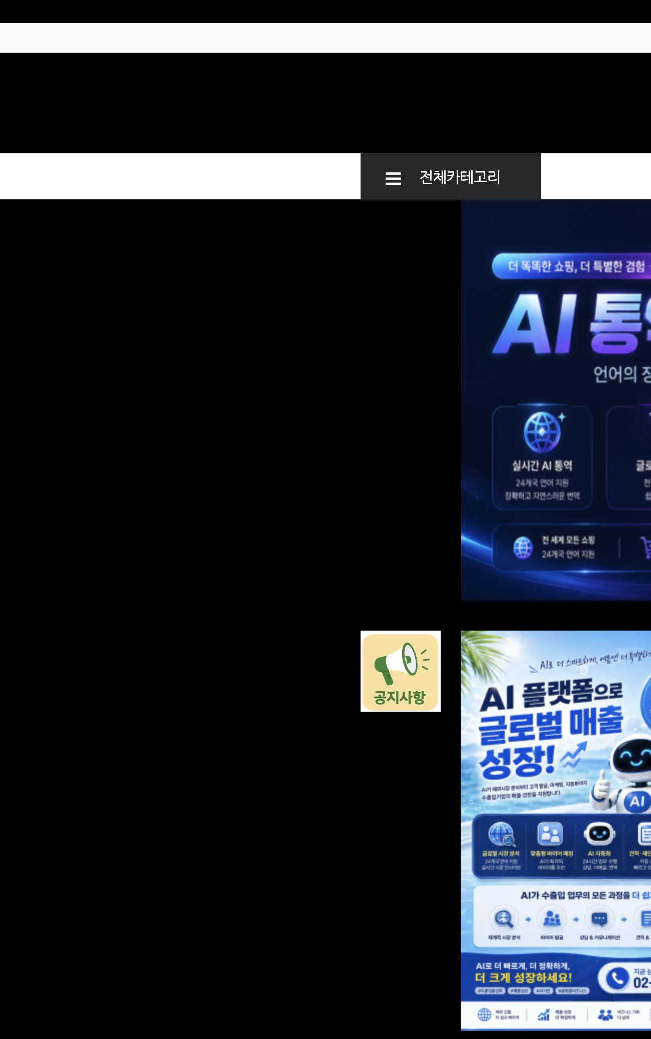 글로벌 쇼핑몰 아이밍몰 메인 화면 이미지